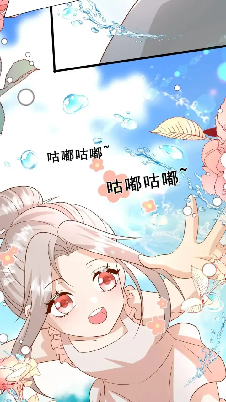 《团宠萌宝：四岁小师傅下山了》第161话 王子殿下图22