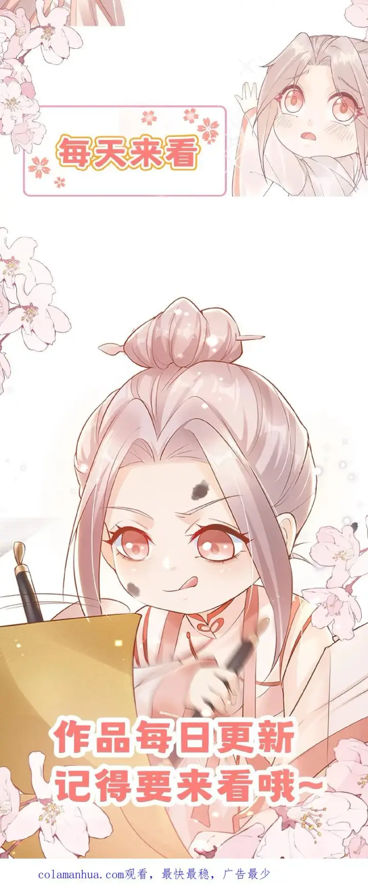《团宠萌宝：四岁小师傅下山了》第161话 王子殿下图24