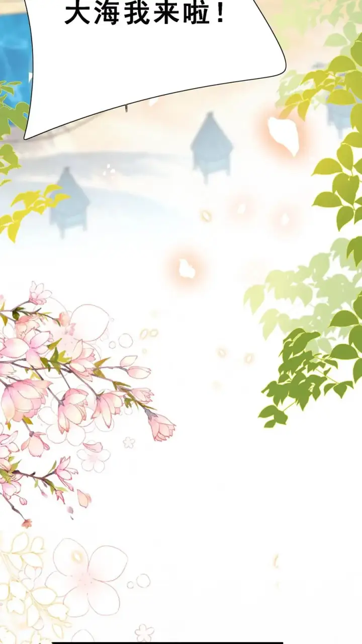 《团宠萌宝：四岁小师傅下山了》第161话 王子殿下图4