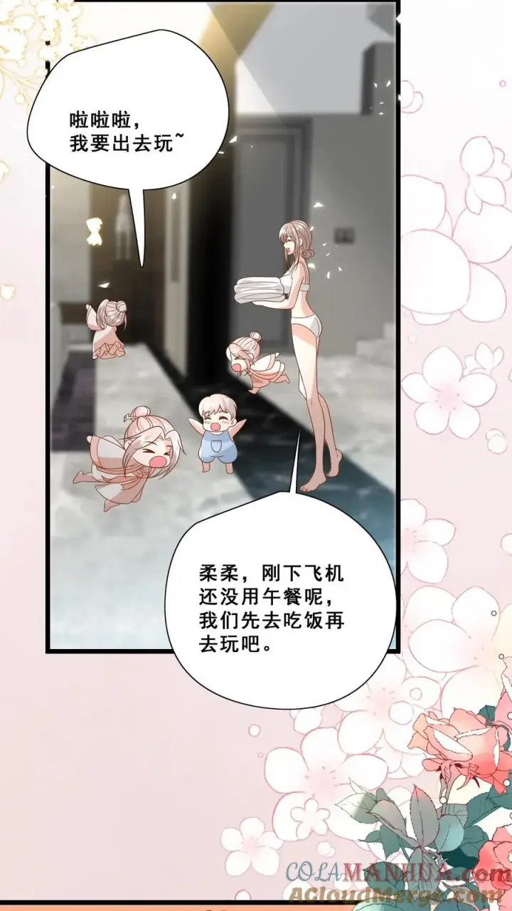 《团宠萌宝：四岁小师傅下山了》第161话 王子殿下图5