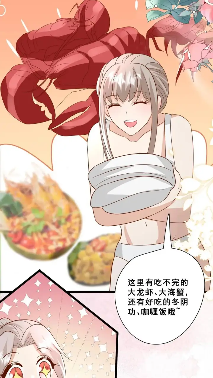 《团宠萌宝：四岁小师傅下山了》第161话 王子殿下图6