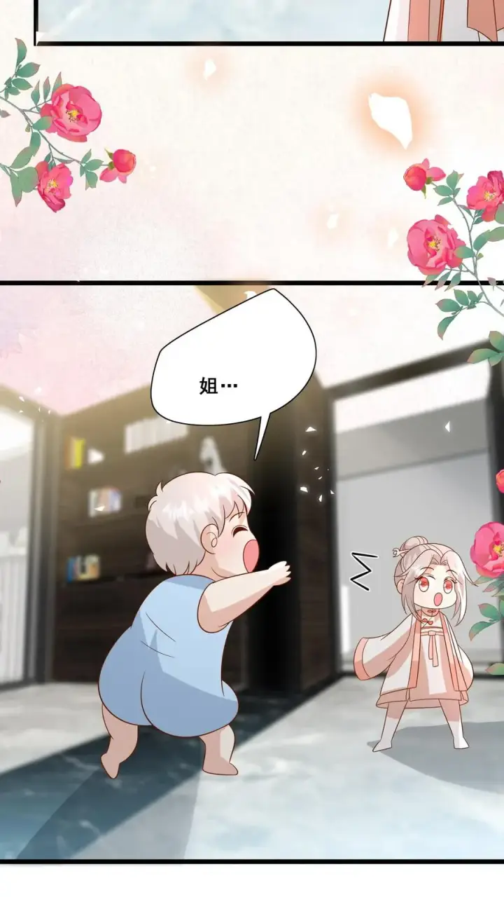《团宠萌宝：四岁小师傅下山了》第161话 王子殿下图8