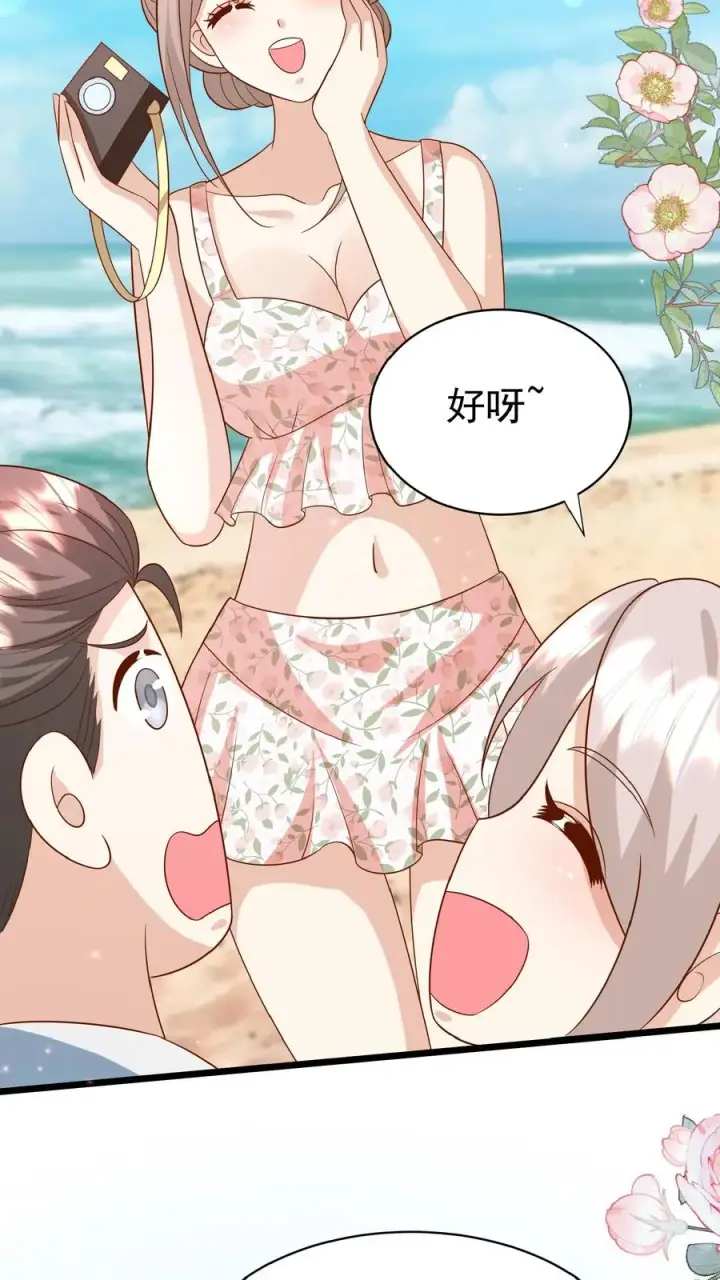 《团宠萌宝：四岁小师傅下山了》第162话 超级改造人图10