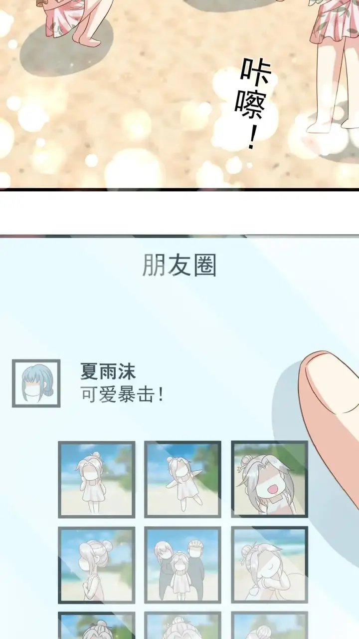 《团宠萌宝：四岁小师傅下山了》第162话 超级改造人图14