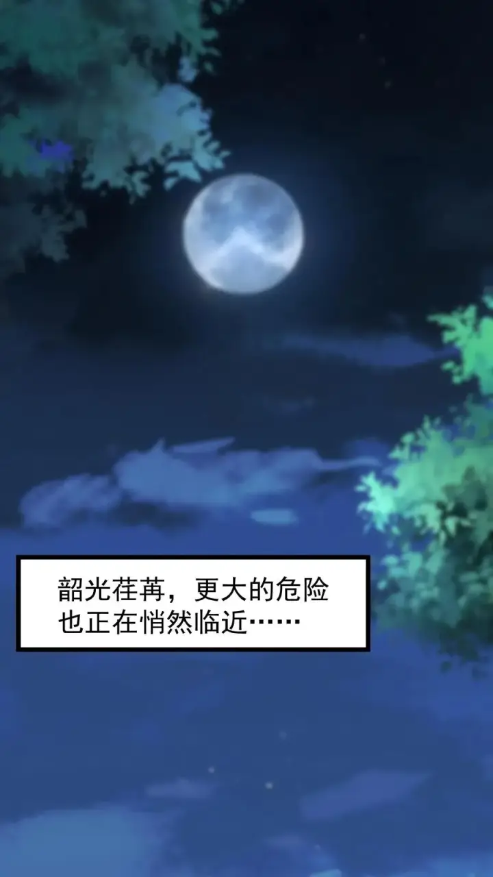 《团宠萌宝：四岁小师傅下山了》第162话 超级改造人图18
