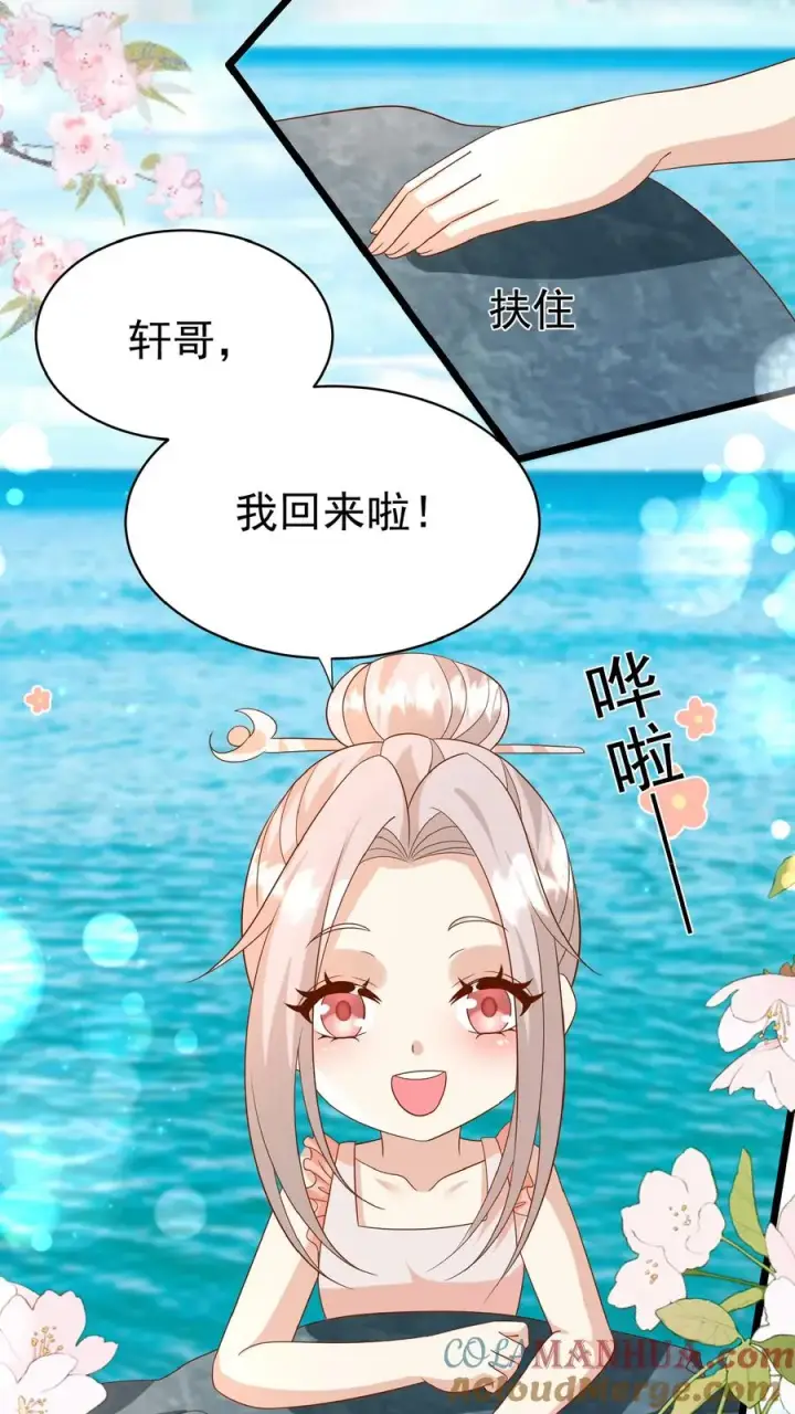 《团宠萌宝：四岁小师傅下山了》第162话 超级改造人图3
