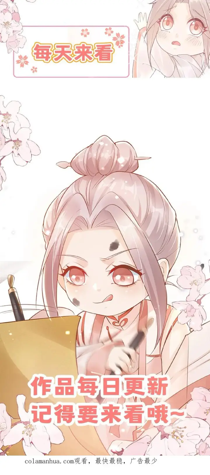 《团宠萌宝：四岁小师傅下山了》第162话 超级改造人图30