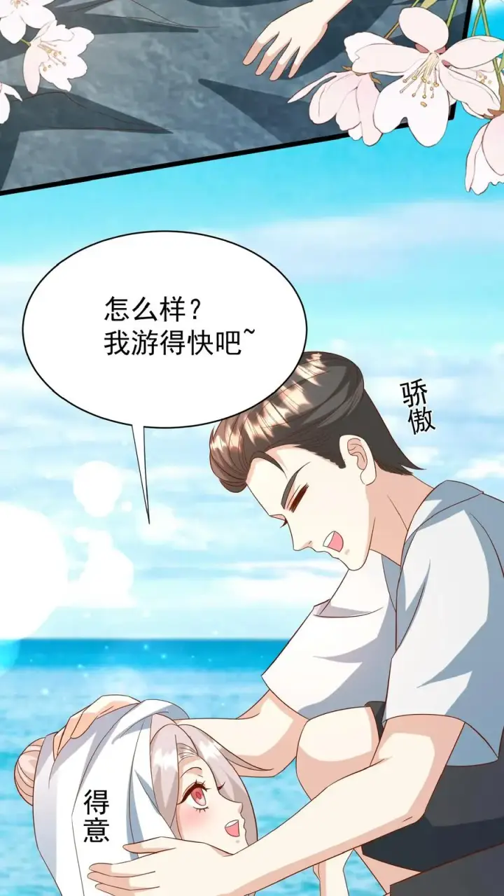 《团宠萌宝：四岁小师傅下山了》第162话 超级改造人图4