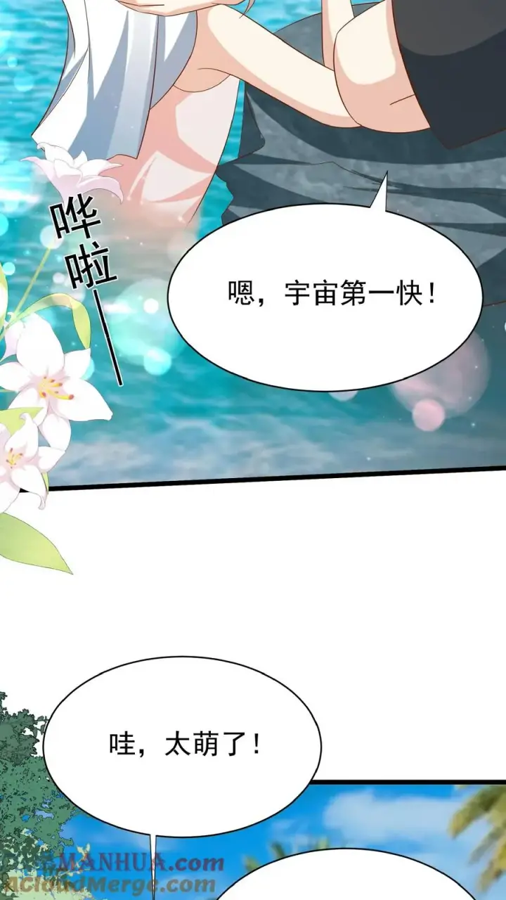 《团宠萌宝：四岁小师傅下山了》第162话 超级改造人图5