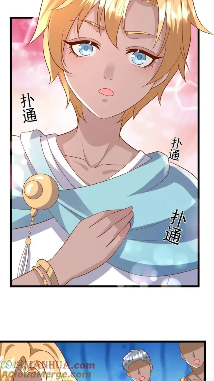 《团宠萌宝：四岁小师傅下山了》第162话 超级改造人图7