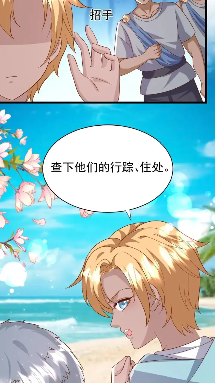 《团宠萌宝：四岁小师傅下山了》第162话 超级改造人图8