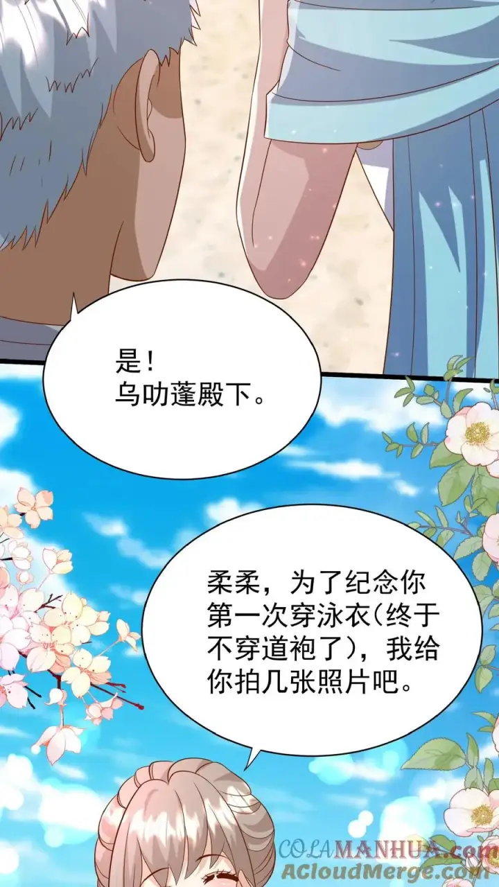 《团宠萌宝：四岁小师傅下山了》第162话 超级改造人图9