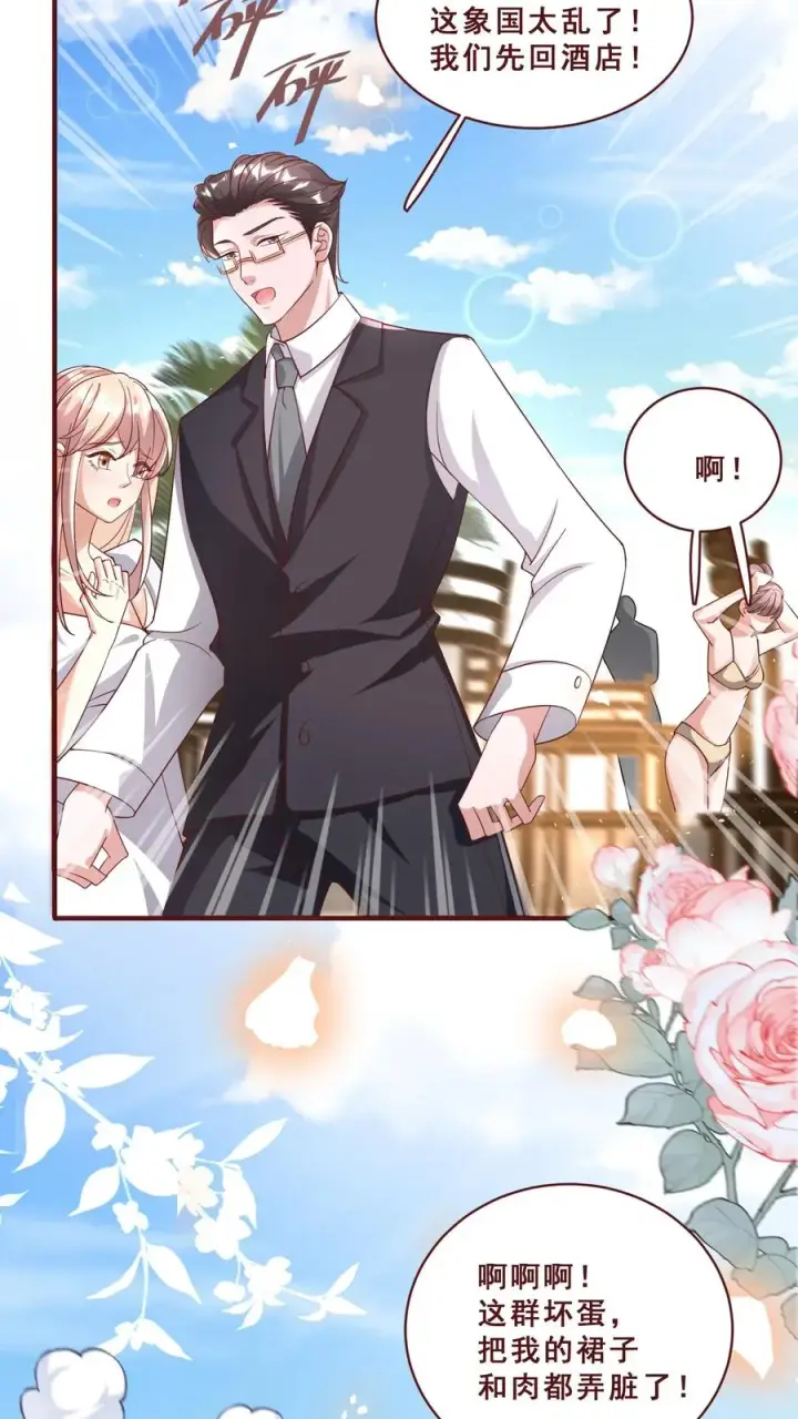 《团宠萌宝：四岁小师傅下山了》第163话 仇杀图14