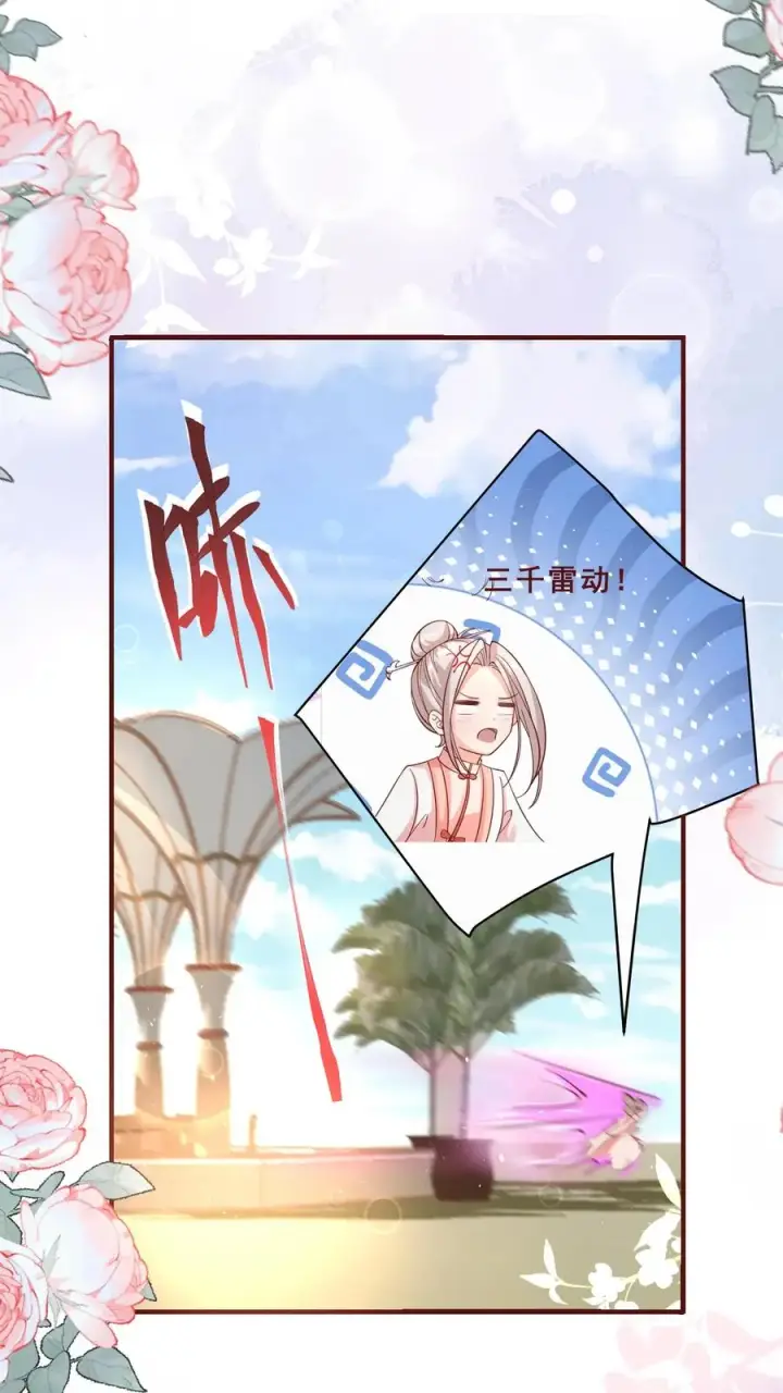 《团宠萌宝：四岁小师傅下山了》第163话 仇杀图16