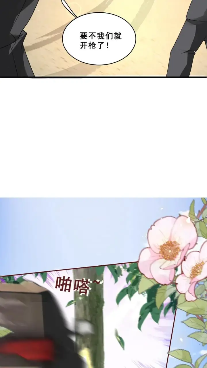 《团宠萌宝：四岁小师傅下山了》第163话 仇杀图20