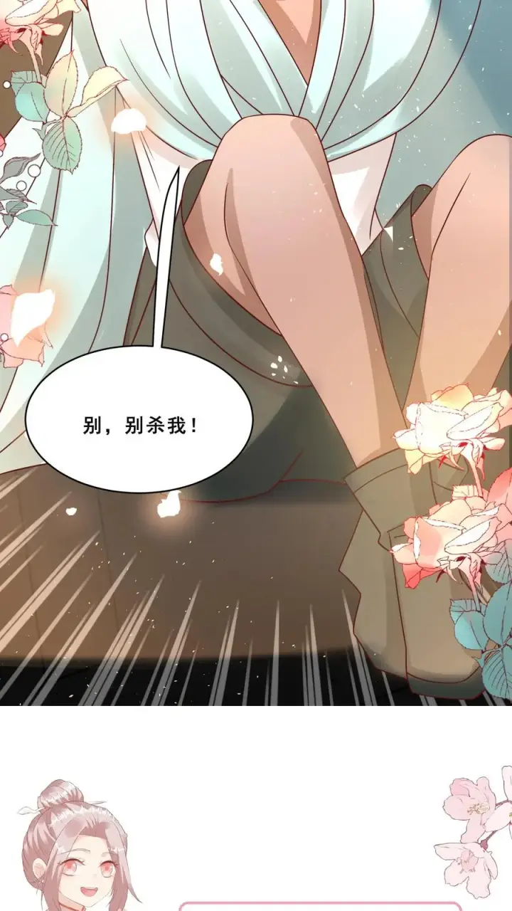 《团宠萌宝：四岁小师傅下山了》第163话 仇杀图26