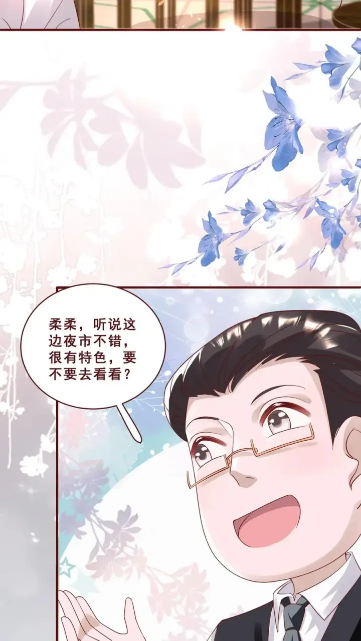 《团宠萌宝：四岁小师傅下山了》第163话 仇杀图4