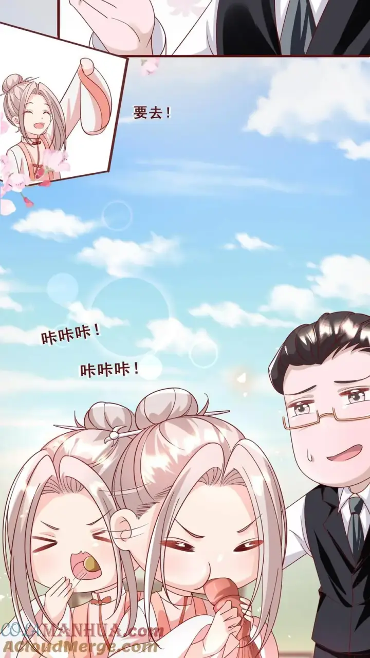 《团宠萌宝：四岁小师傅下山了》第163话 仇杀图5