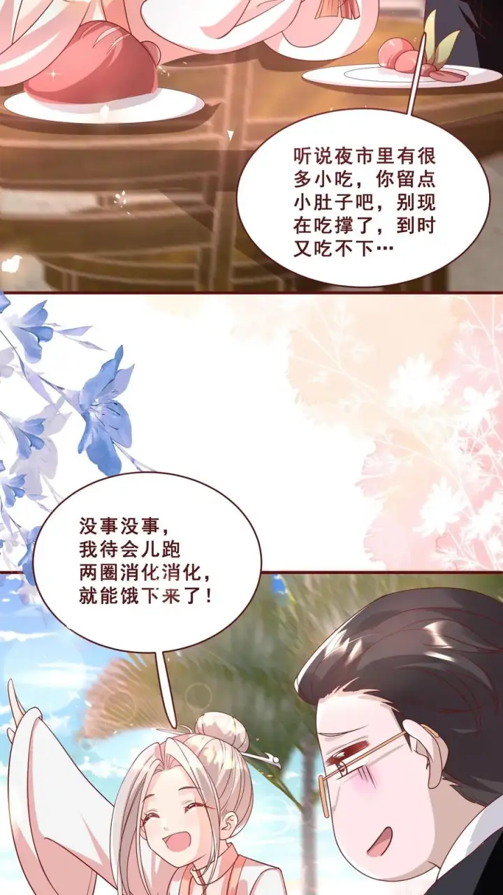 《团宠萌宝：四岁小师傅下山了》第163话 仇杀图6