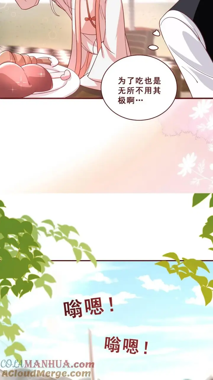 《团宠萌宝：四岁小师傅下山了》第163话 仇杀图7
