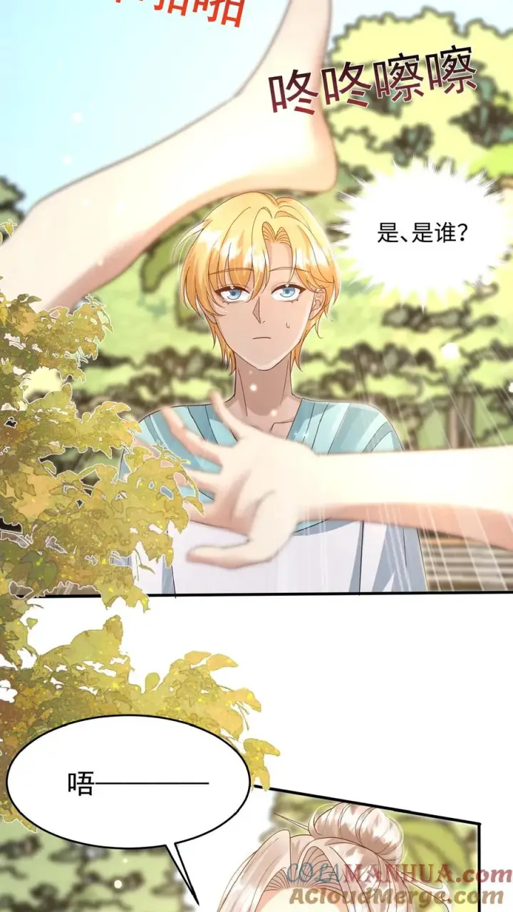《团宠萌宝：四岁小师傅下山了》第164话 被王子惦记上了图11