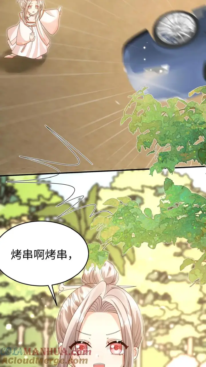 《团宠萌宝：四岁小师傅下山了》第164话 被王子惦记上了图13