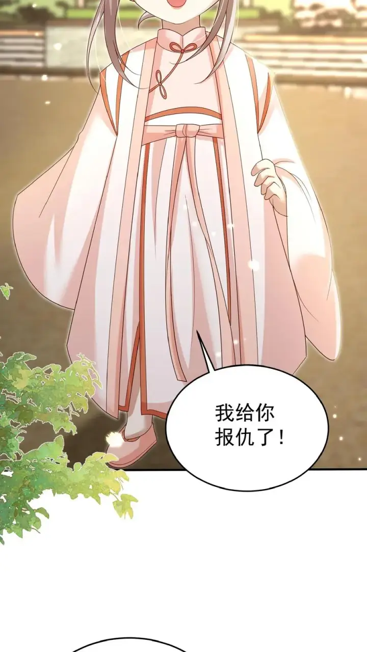 《团宠萌宝：四岁小师傅下山了》第164话 被王子惦记上了图14