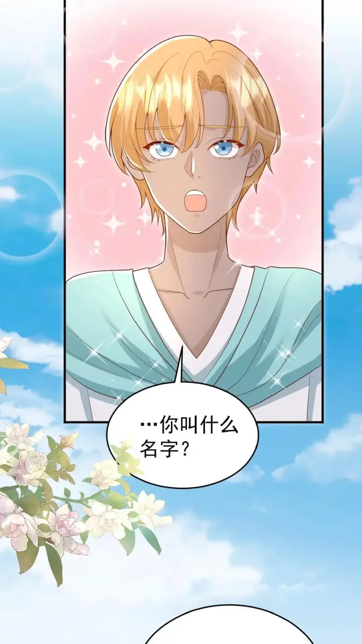 《团宠萌宝：四岁小师傅下山了》第164话 被王子惦记上了图16