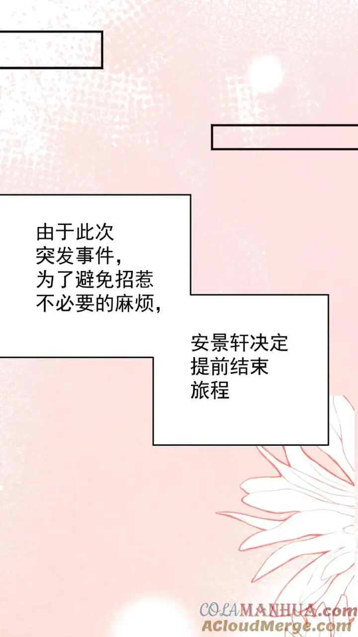 《团宠萌宝：四岁小师傅下山了》第164话 被王子惦记上了图19