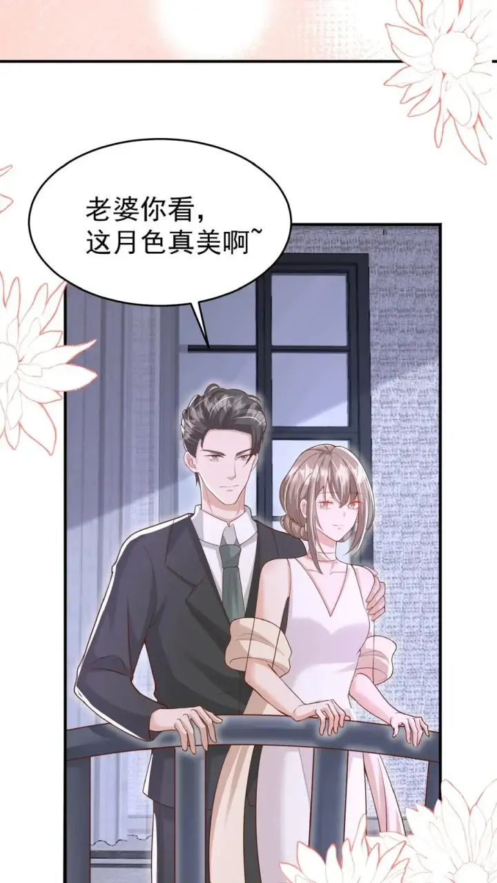 《团宠萌宝：四岁小师傅下山了》第164话 被王子惦记上了图20
