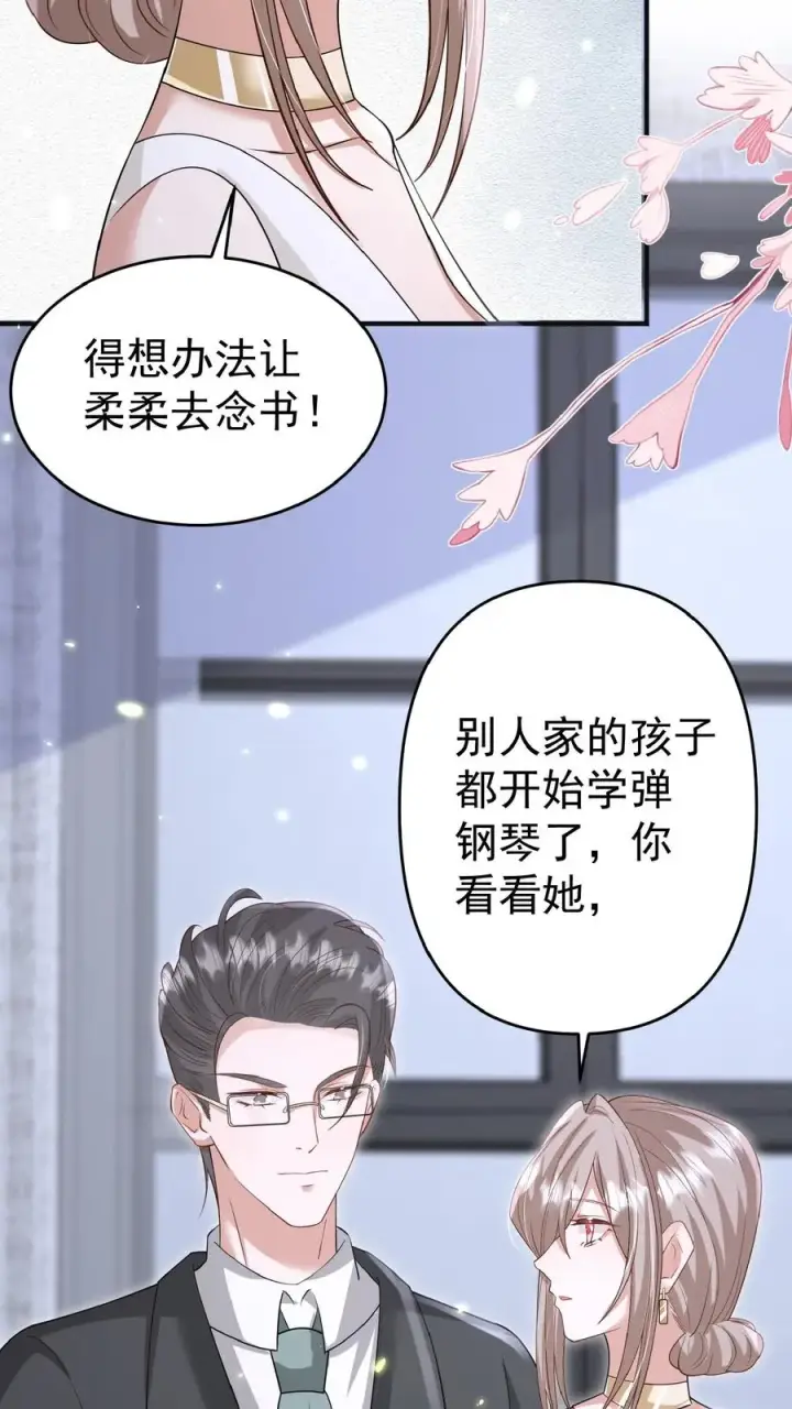 《团宠萌宝：四岁小师傅下山了》第164话 被王子惦记上了图22