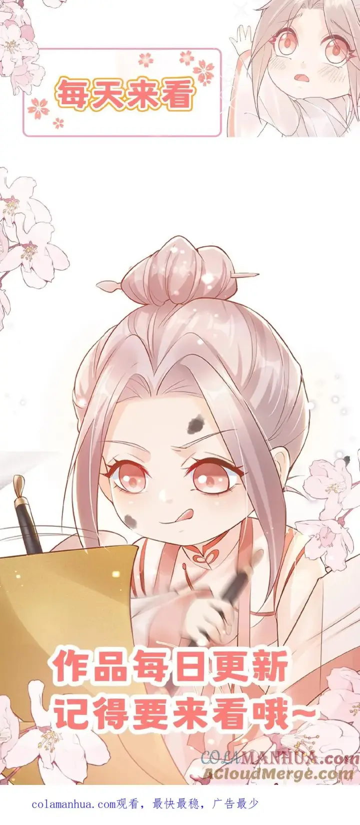 《团宠萌宝：四岁小师傅下山了》第164话 被王子惦记上了图27