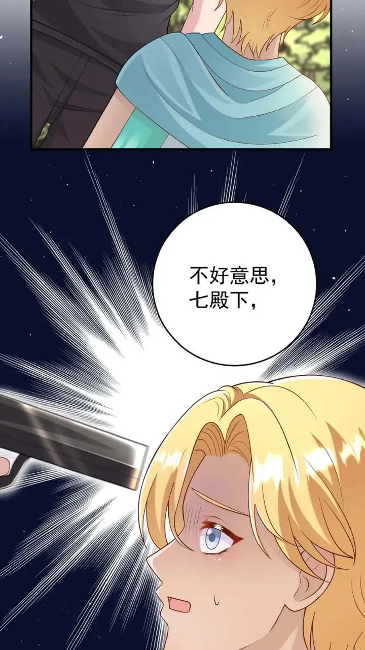 《团宠萌宝：四岁小师傅下山了》第164话 被王子惦记上了图4