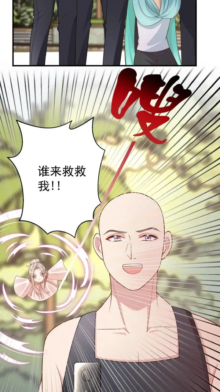 《团宠萌宝：四岁小师傅下山了》第164话 被王子惦记上了图6