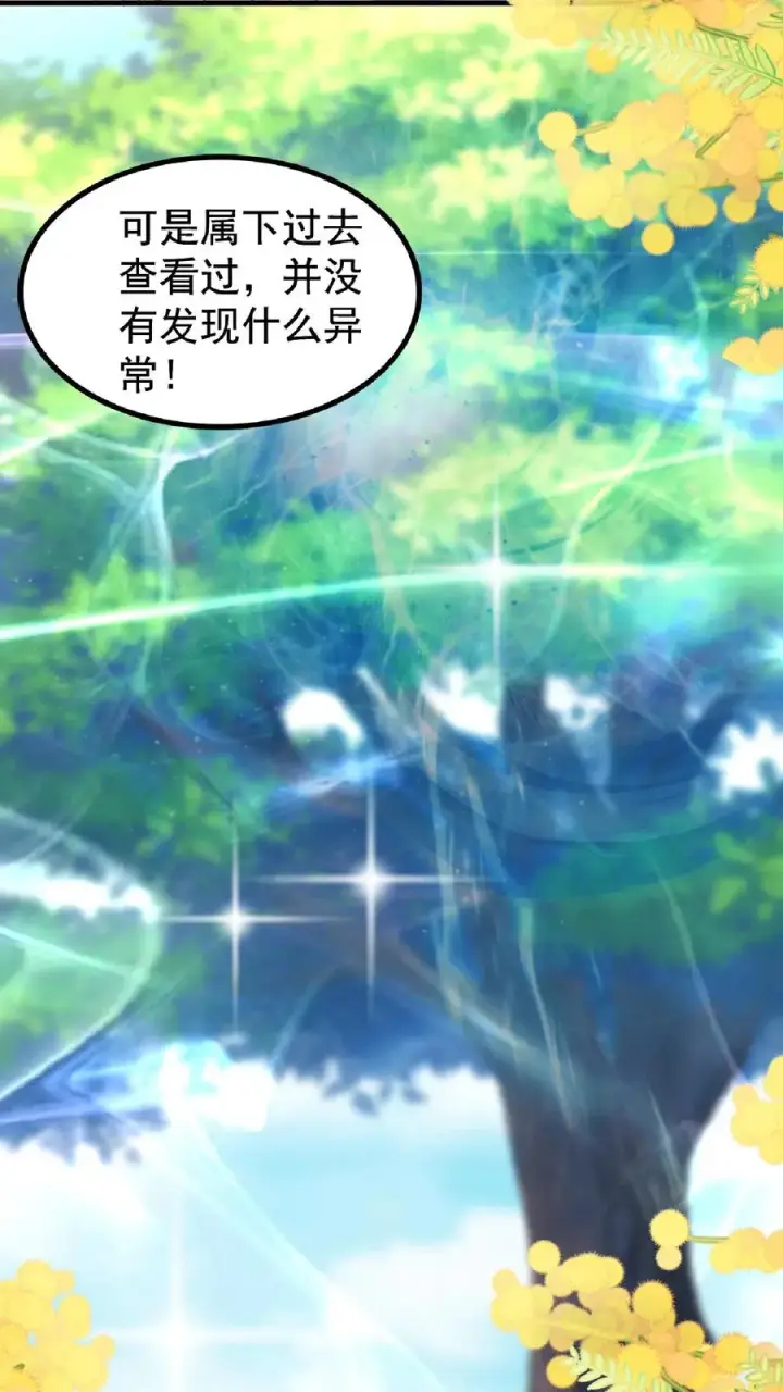 《团宠萌宝：四岁小师傅下山了》第165话 诡异的梧桐树图16
