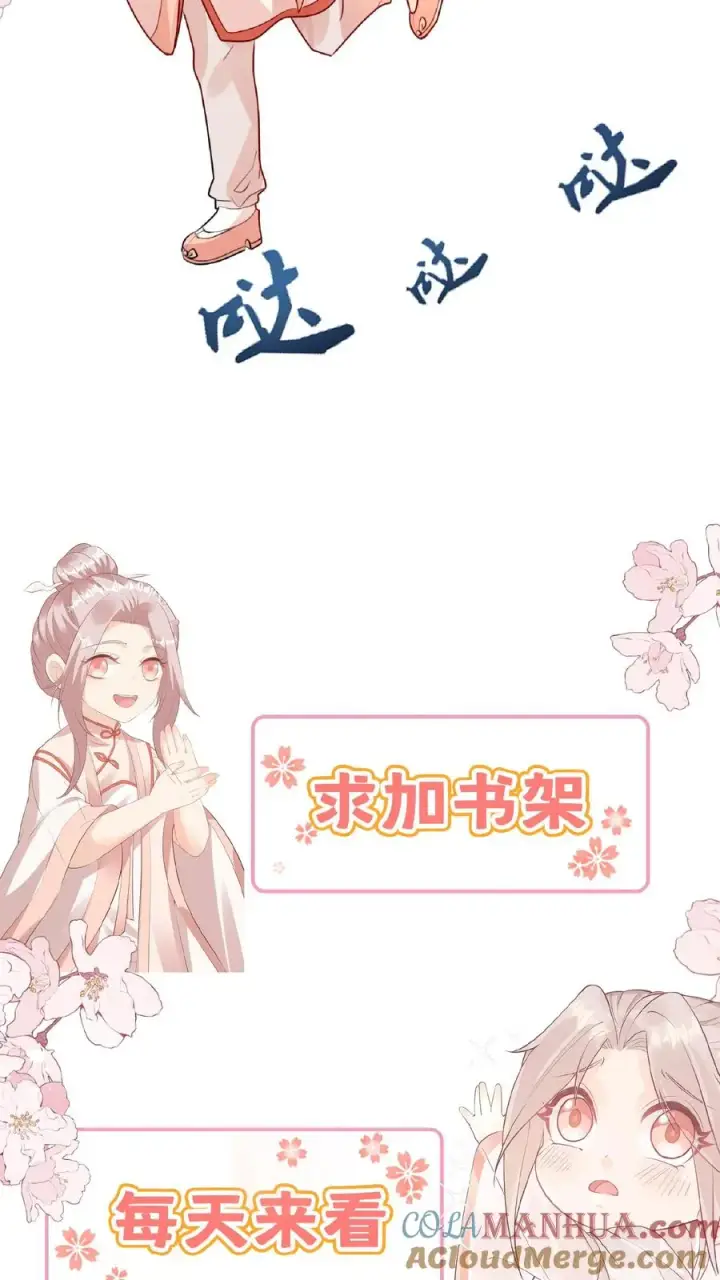 《团宠萌宝：四岁小师傅下山了》第165话 诡异的梧桐树图19