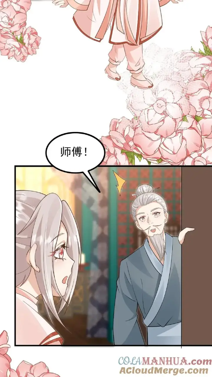 《团宠萌宝：四岁小师傅下山了》第165话 诡异的梧桐树图3