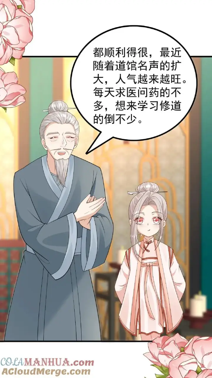 《团宠萌宝：四岁小师傅下山了》第165话 诡异的梧桐树图5