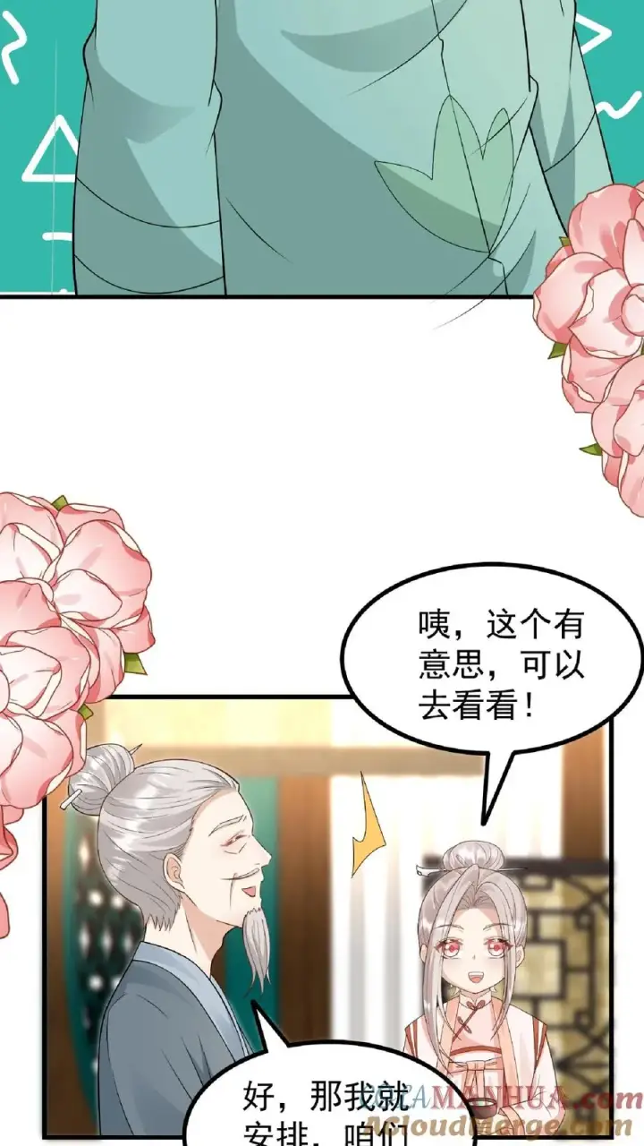 《团宠萌宝：四岁小师傅下山了》第165话 诡异的梧桐树图9