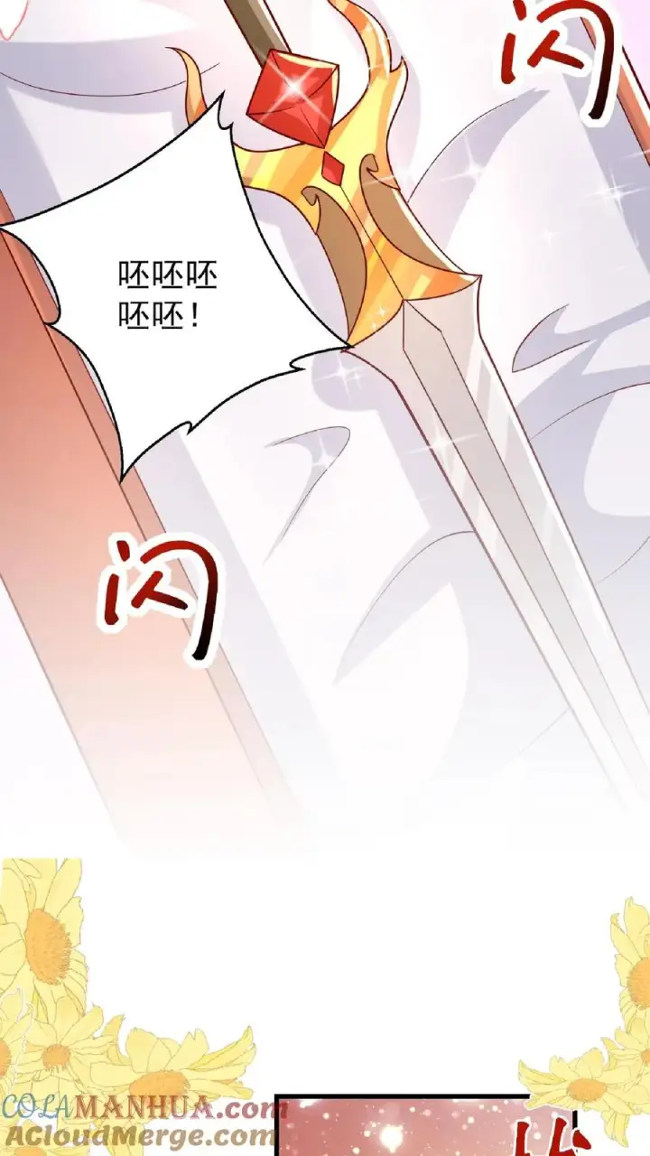 《团宠萌宝：四岁小师傅下山了》第166话 镇魂剑图19