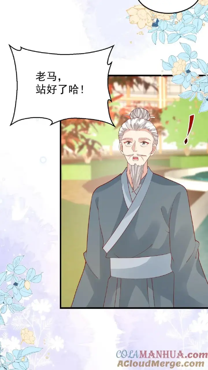 《团宠萌宝：四岁小师傅下山了》第166话 镇魂剑图23