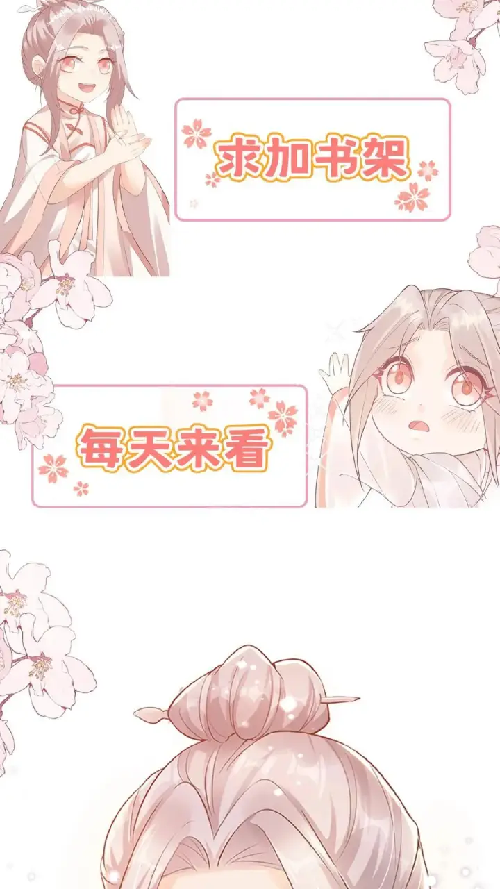 《团宠萌宝：四岁小师傅下山了》第166话 镇魂剑图26