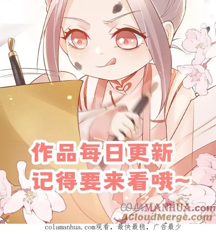 《团宠萌宝：四岁小师傅下山了》第166话 镇魂剑图27