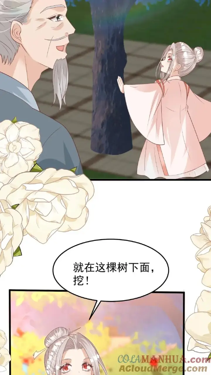 《团宠萌宝：四岁小师傅下山了》第166话 镇魂剑图3