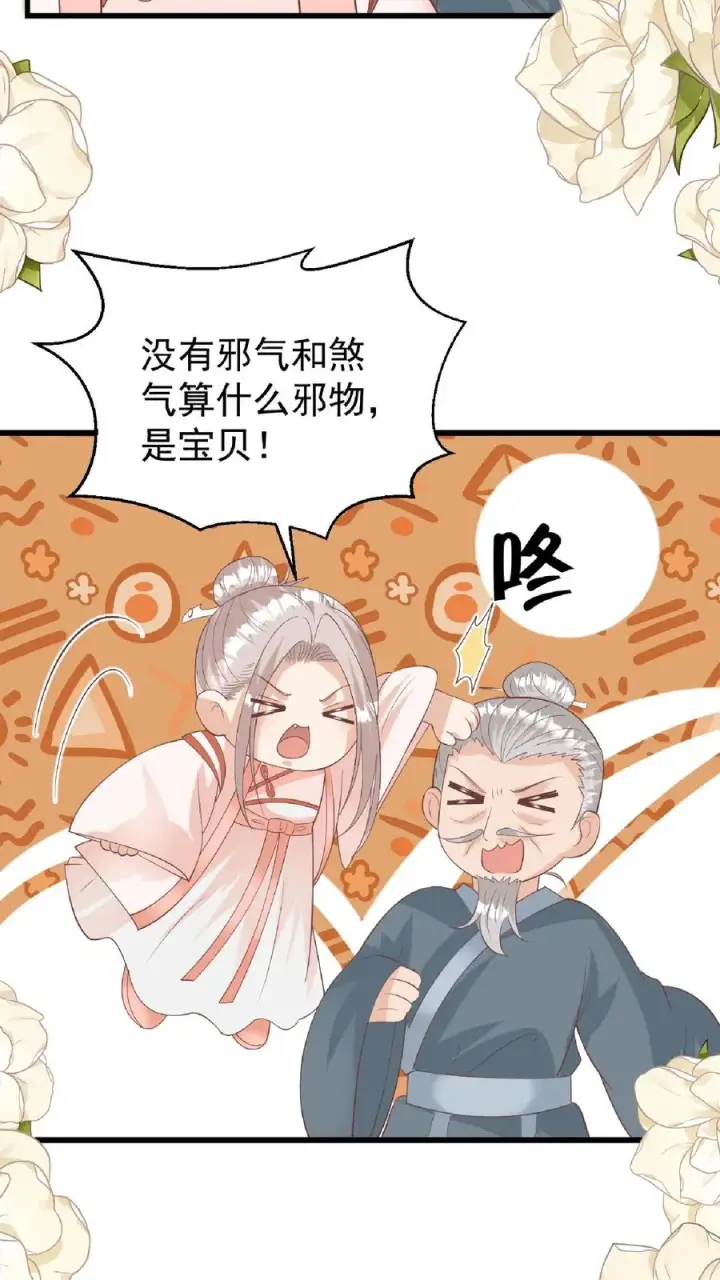《团宠萌宝：四岁小师傅下山了》第166话 镇魂剑图6