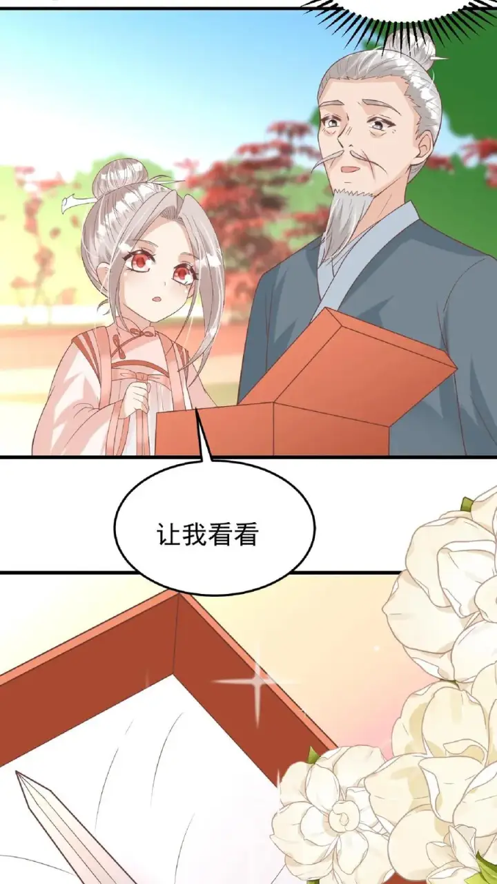 《团宠萌宝：四岁小师傅下山了》第166话 镇魂剑图8