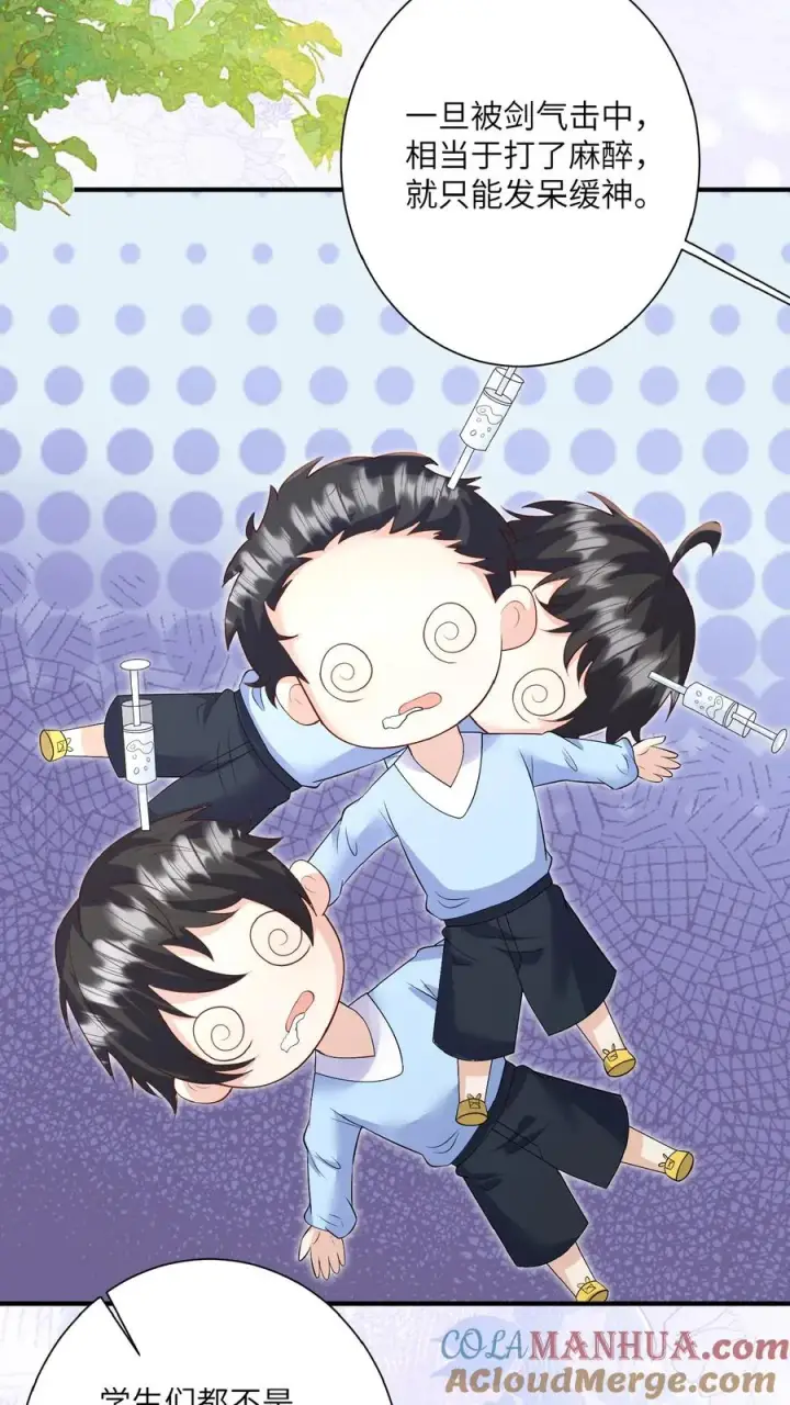 《团宠萌宝：四岁小师傅下山了》第167话 仗剑天涯梦图11