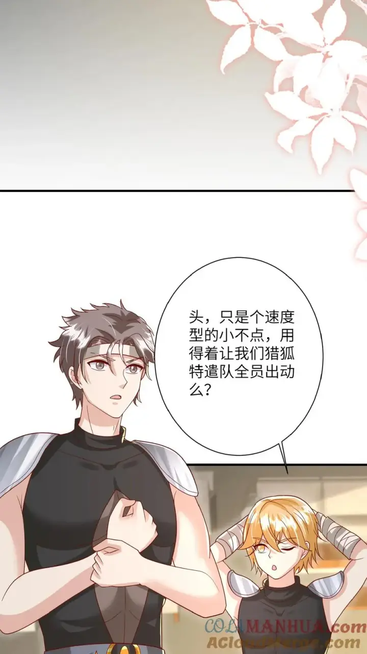《团宠萌宝：四岁小师傅下山了》第167话 仗剑天涯梦图17