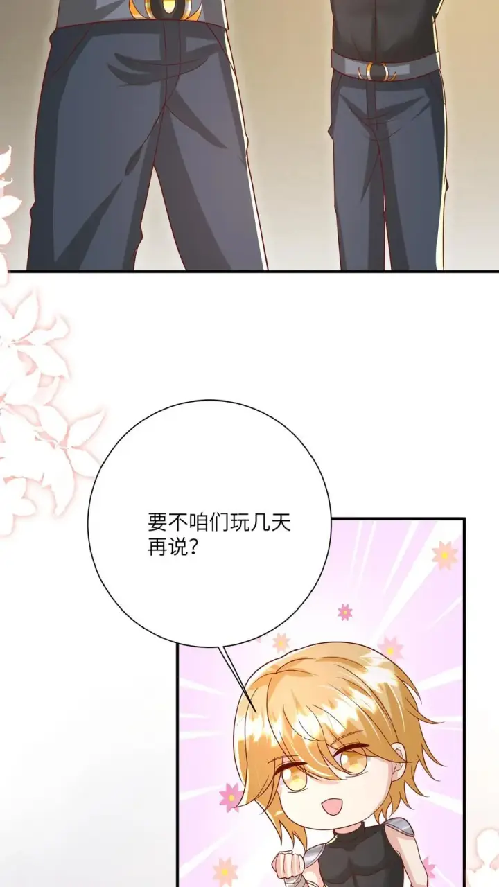 《团宠萌宝：四岁小师傅下山了》第167话 仗剑天涯梦图18