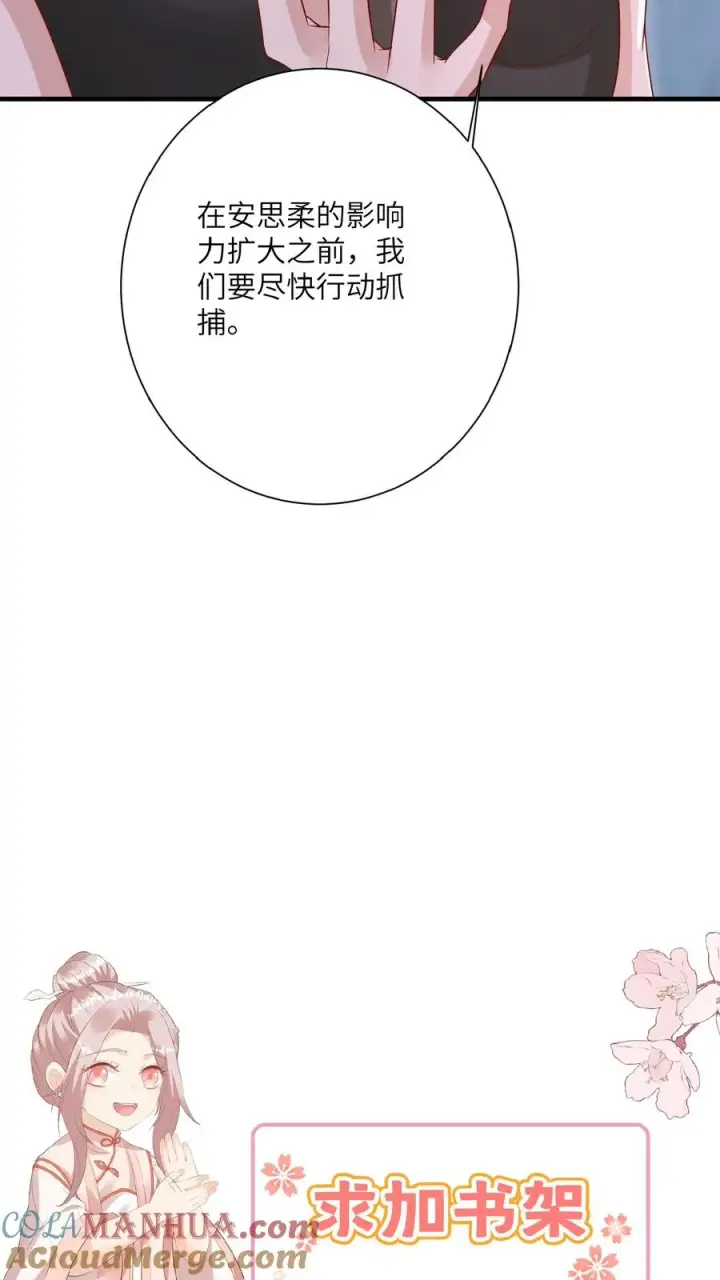《团宠萌宝：四岁小师傅下山了》第167话 仗剑天涯梦图21